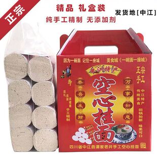 中江手工空心挂面四川特产龙须面特细面不坨面温润爽滑礼盒装-阿里巴巴