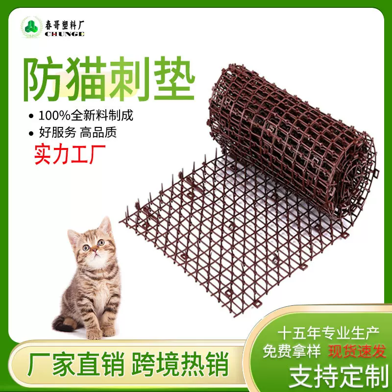 跨境防猫刺垫隔离批发家用防猫网驱猫垫花园户外塑料防猫垫防鸟