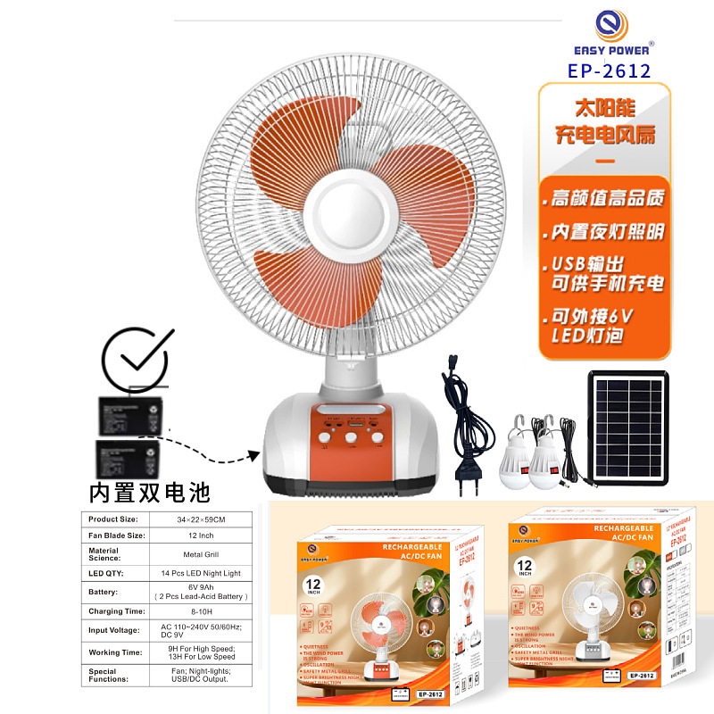 Customized Solar Electric Fan with Built-In Dual Batteries, Oscillating Table Fan, Dc/Ac Charging, Mobile Large-Capacity Fan Customized Solar Electric Fan with Built-In Dual Batteries, Oscillating Table Fan, Dc/Ac Charging, Mobile Large-Capacity Fan