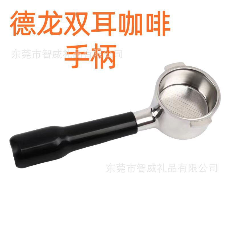 Spot Delonghi Edp3420 Coffee Appliance Accessories Binaural Bottomless Handle Stainless Steel Household Wooden Handle