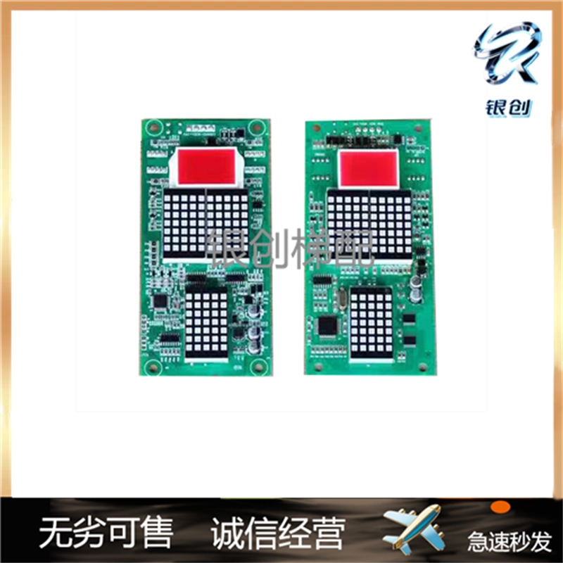 默纳克外呼板/电梯显示板/MC-HCB-H/点阵板/标准协议/协议