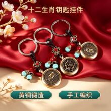 本命年黄铜十二生肖挂坠转转钱手把件小商品钥匙扣转动挂件招财