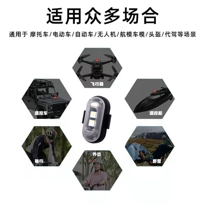 Other lights, Motuoche Remote Control Multi-Mode