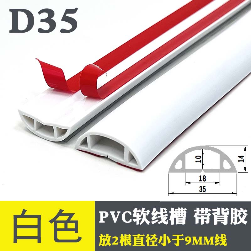 D35-White