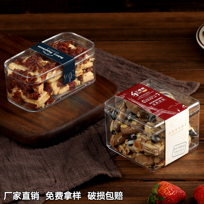 3YV54TF1曲奇饼干包装盒硬塑料透明手工烘焙蔓越莓饼干小包装盒子