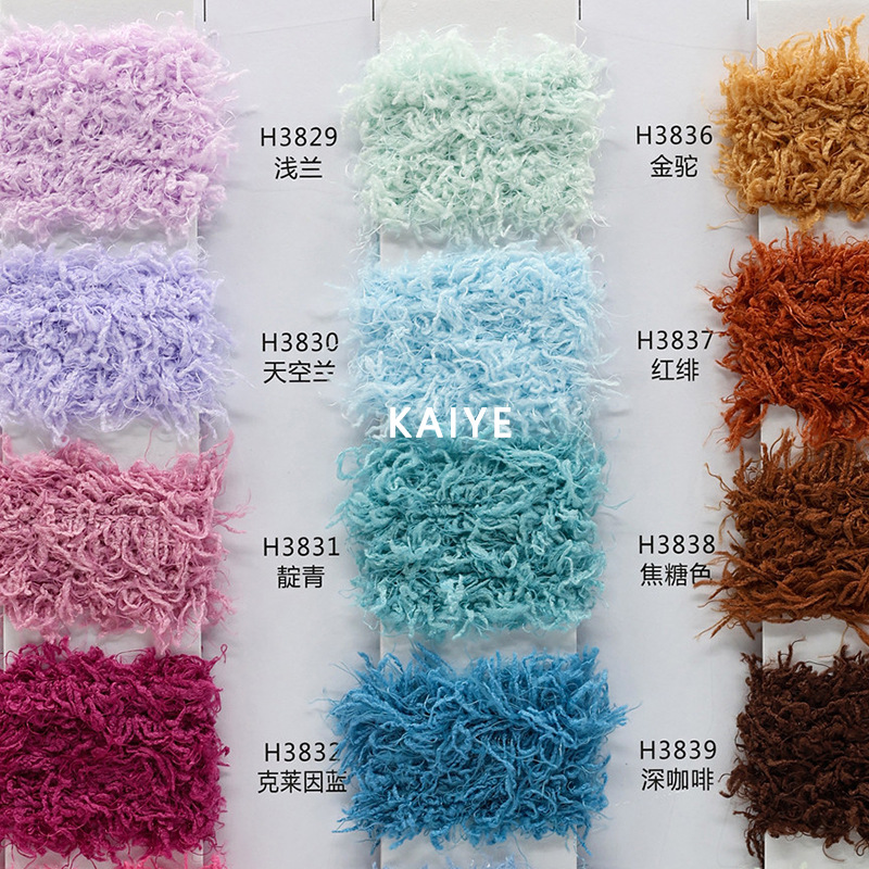 2.8支羽毛珊瑚绒单边半边花式手混线手作毛线钩针特种纱线现货批