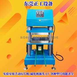 混炼机;硫化机;橡胶成型机