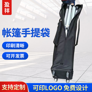 Tent tugwheel bag four-legged umbrella tugwheel bag simple wheeled tent bag thickened waterproof tent storage bag wholesale