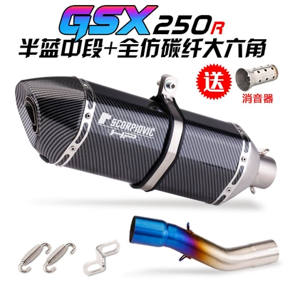Exhaust Pipe Gsx250 Modified – Exhaust pipe - half-blue-middle-section-large-hexagonal-full-imitation-carbon-fiber