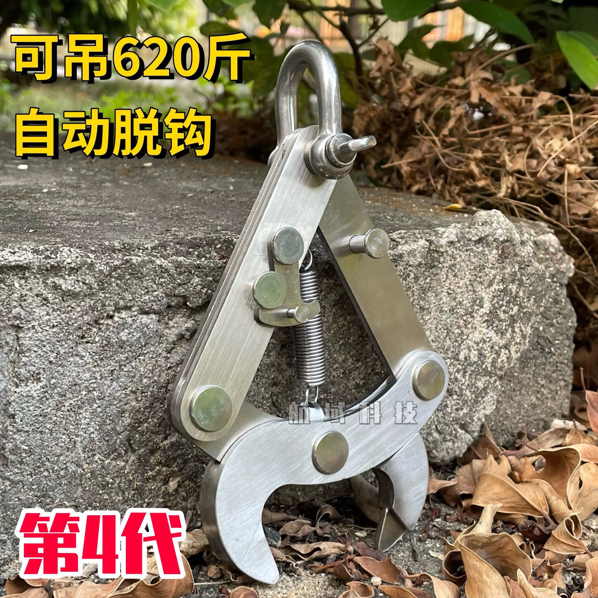 自动脱钩器第4代加厚升级款吊运脱钩器T50T60T70T70P吊运架吊运绳