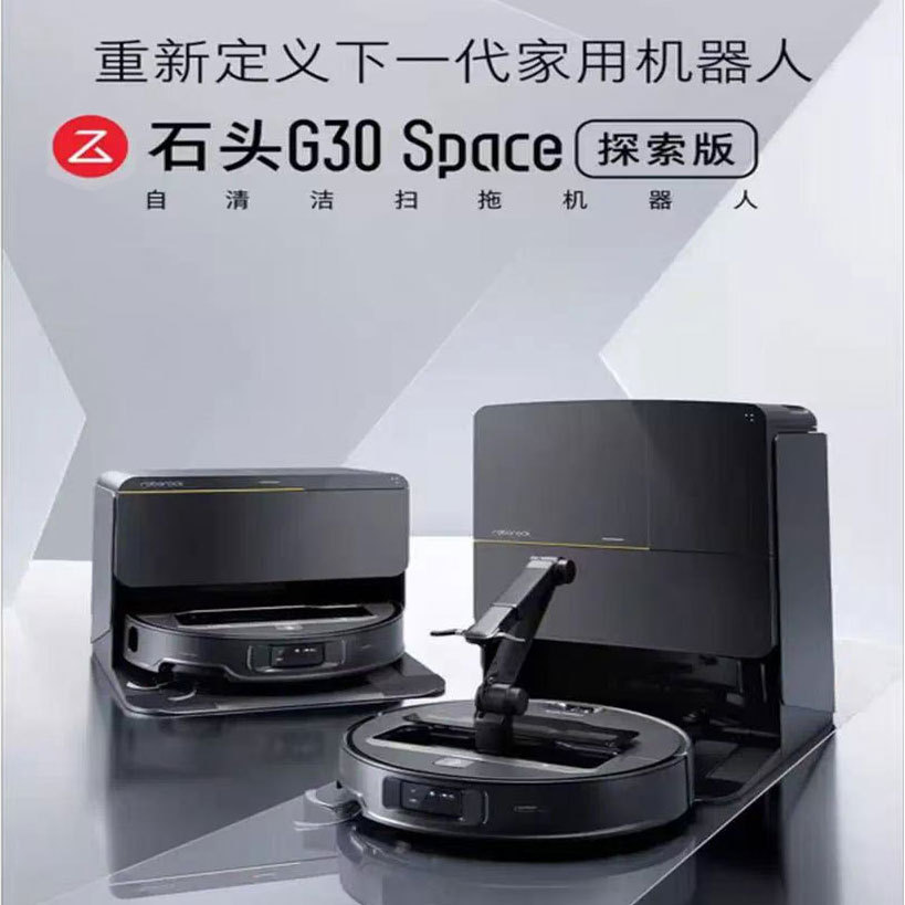 Roborock Sweeping and Mopping Robot G30 Space Exploration Version Mechanical Arm Collaboratively Collects Dust Automatically