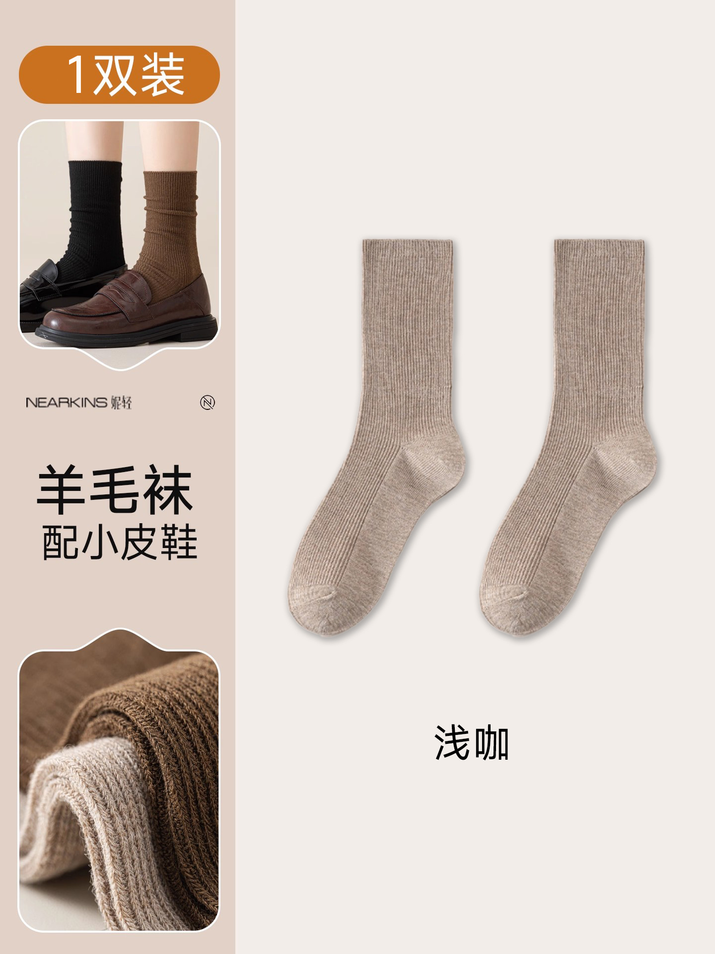 Light coffee double needle [women's wool 5%]