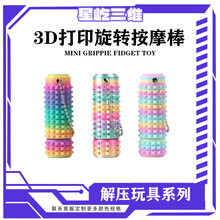 3D��ӡ����S�����DLittle Ouchies Pain Fidget��y��ʹ�̼��≺