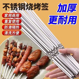 Barbecue utensils stainless steel flat sign thickened just sign barbecue sign roast needle mutton kebab iron sign barbecue kebab kebab sign