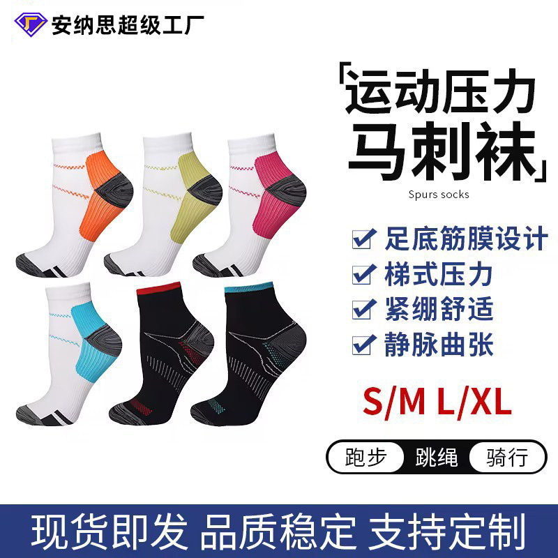 Sports Running Compression Socks Football Socks Short Socks Elastic Men's and Women's Compression Socks Compression Socks Plantar Fascia Socks Wholesale