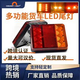 大灯、前照灯;摩托车灯;尾灯