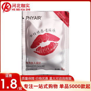 phyair�촽Ů�Կ������Һ8ml���bŮ����ʾ��¶������Ʒ���l���l