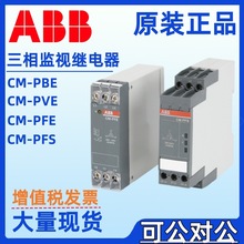 ABB�����^���ȱ�ౣ�oCM-PVECM-PFE CM-PFS.S CM-PFS.P����Oҕ