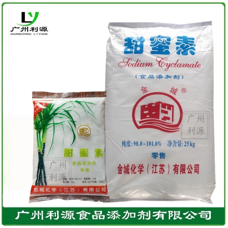 金城甜蜜素 炒货烘焙饮料甜味剂食品级水溶性甜蜜素超甜25kg