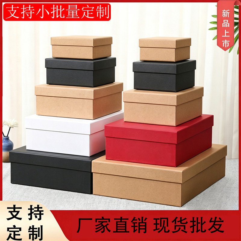 In-Stock Kraft Paper Gift Boxes, Lid-And-Base Boxes, Empty Boxes, Top-And-Bottom Lid Packaging, Paper Boxes with Logo Printing, Gift Boxes Wholesale In-Stock Kraft Paper Gift Boxes, Lid-And-Base Boxes, Empty Boxes, Top-And-Bottom Lid Packaging, Paper Boxes with Logo Printing, Gift Boxes Wholesale