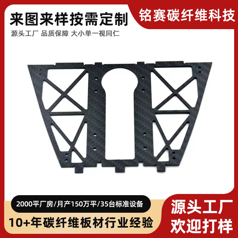 3K碳纤板 多种厚度可任意加工 0.2 ~60mm全碳纤维制品CNC任意模切