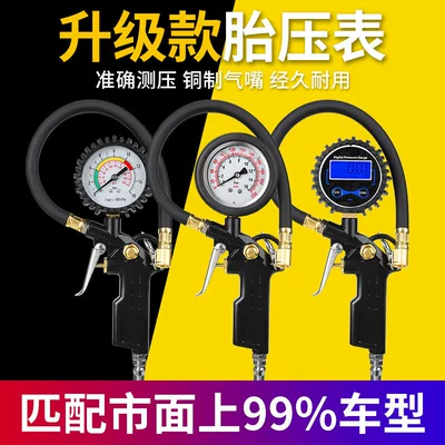 Tire Pressure Gauge Air Pressure Gauge High-Precision Car Tire Pressure Measurement Monitor with Inflation Head Digital Display Inflatable Gauge Air Gun