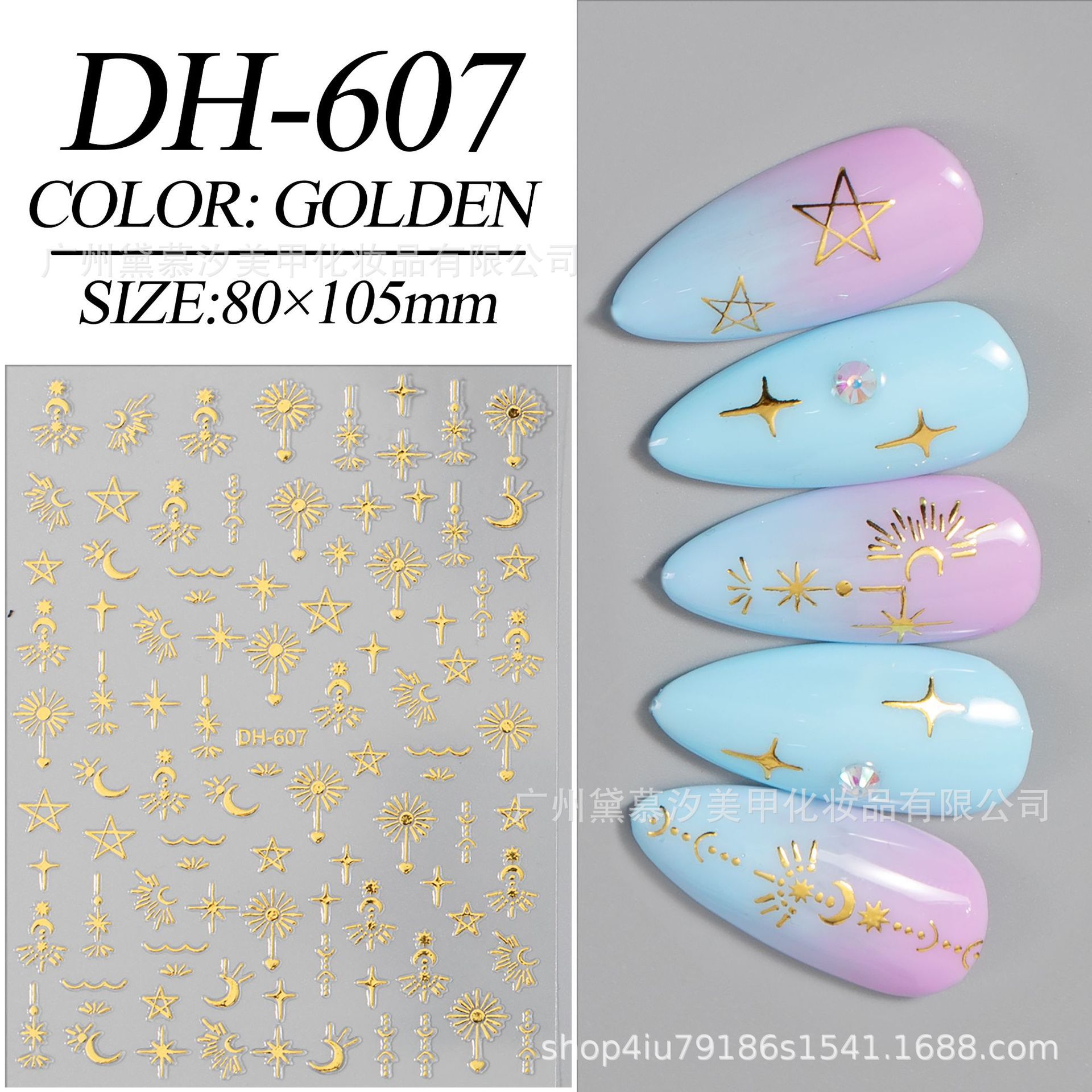 DH607 골드