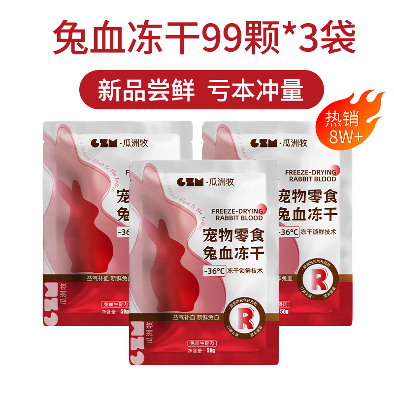 Aperitivos para gatos Aperitivos liofilizados para gatos con sangre de conejo