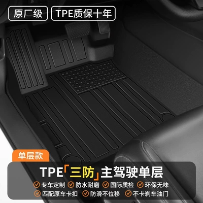 TPE car floor mat, universal for the driver's seat, full coverage, single piece, for the passenger seat, indoor use, 2026 new model (Universal Foot Pad) - drivers-side-single-layer-model-original-factory-grade-tpe-floor-mat