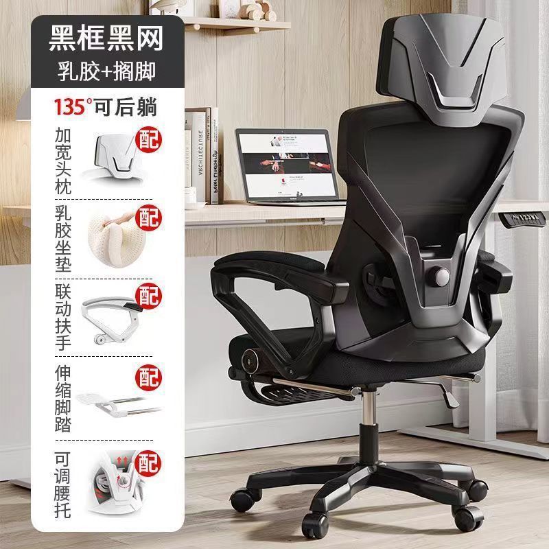 人体工学椅电脑椅家用久坐舒适电竞椅宿舍学习靠背转椅可躺办公椅|undefined