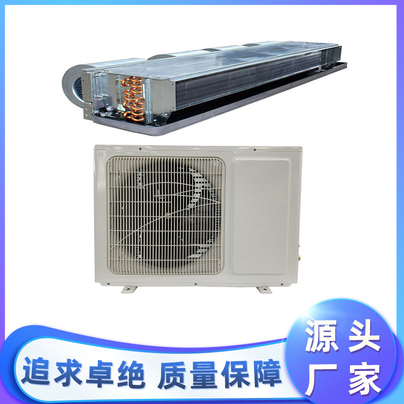 Fixed frequency 5-horse air duct machine air conditioner cross-border foreign trade household multi-line cooling and heating integrated air conditioner spot wholesale