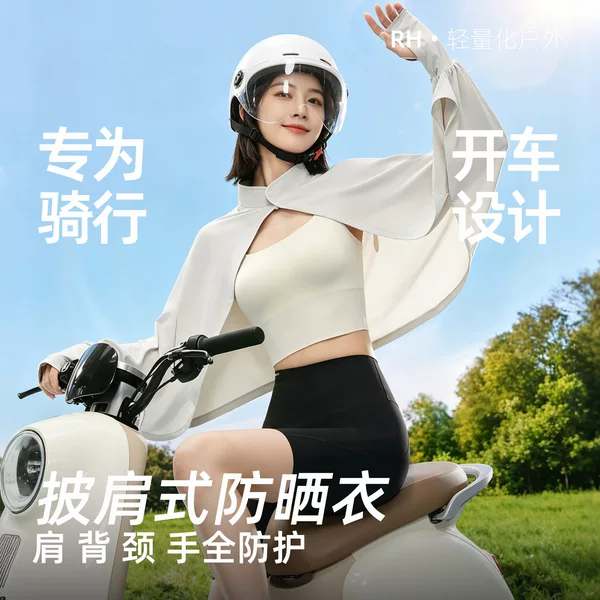 Sun Protection Clothing, Shawl-Style Sunshade, Summer Cycling Women's Anti-Uv Ice Silk Cover-Up, Breathable New Style, Lightweight Sun Protection Clothing