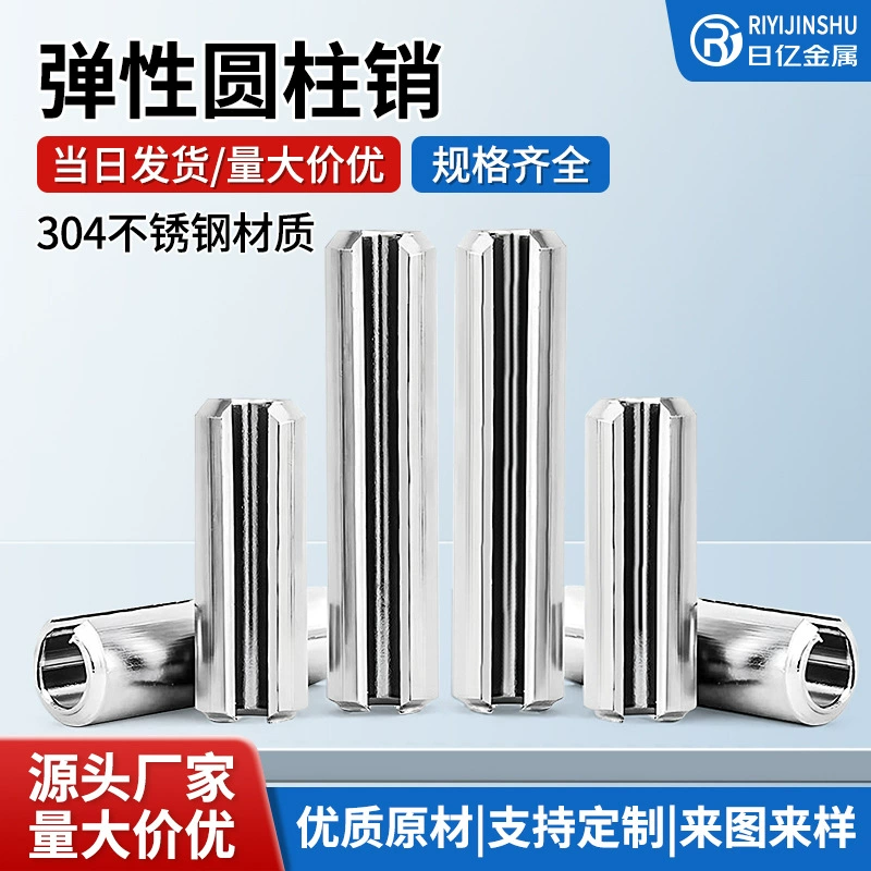 304 нержавеющая сталь GB879 полый осевой прямой паз два конца для снятия фаски эластичный цилиндрический штифт пружинный штифт