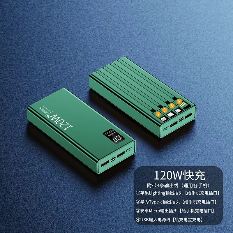 跨境批发120w超级快充自带线四合一20000mAh大容量充电宝移动电源|undefined