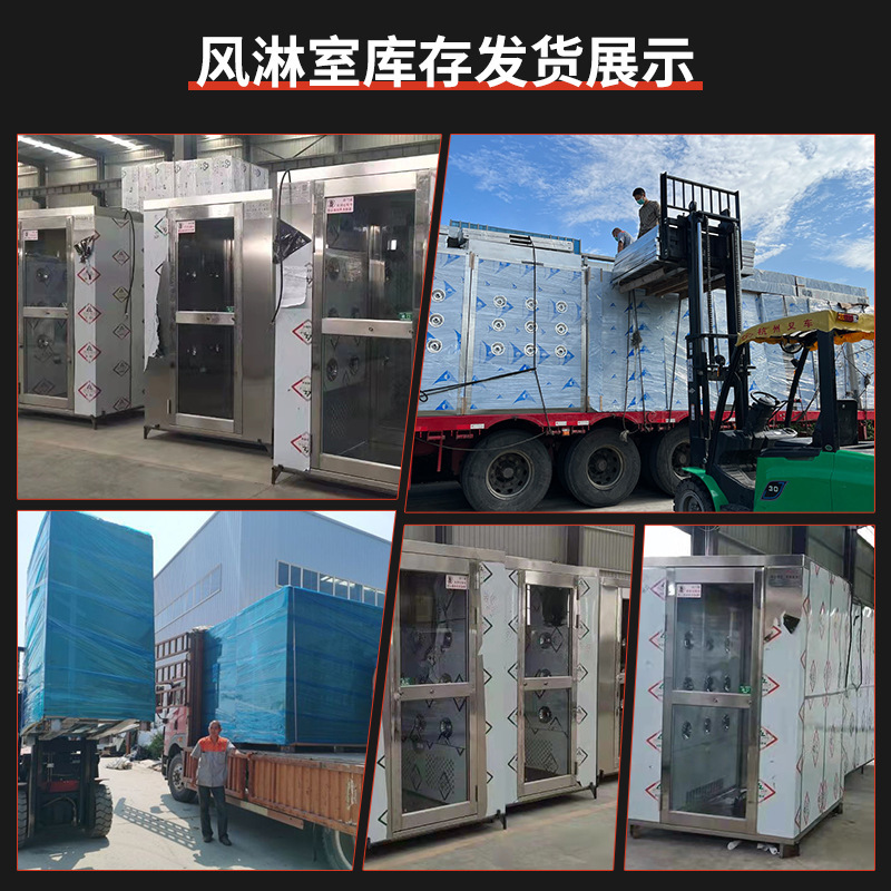 不锈钢风淋室食品无尘车间净化门双门互锁双吹感应货淋通道风淋房|undefined