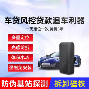 Tuqiang Online Gps Locator Strong Magnetic Installation-Free Anti-Theft Device Standby Tracker Wireless Tracker Tq744