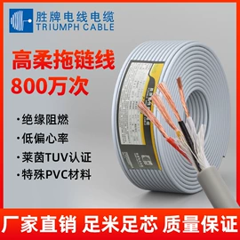 电子线;特种电缆;电源线