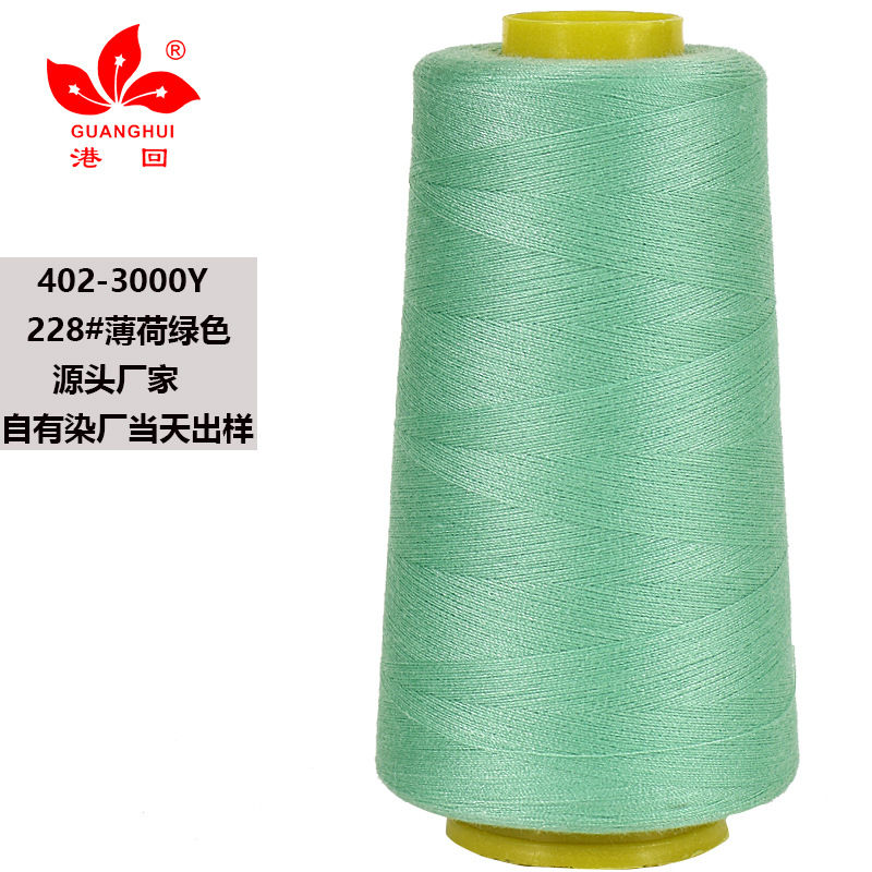 228-민트 그린*3000 코드 402