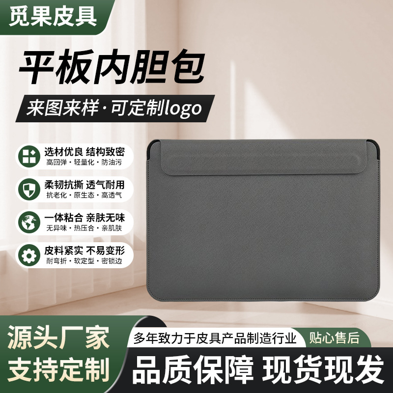 Biz Apple Macbook 13/14/15.6 dyuymli modellari uchun mos keladigan qalinlashtirilgan PU charm planshet qopqoqlari va himoya g'iloflarini professional ravishda ishlab chiqaramiz.
