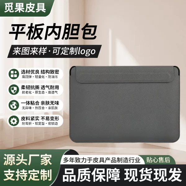 Specializing in the Production of Thickened Pu Leather Protective Cases for Tablets, Suitable for Apple Macbook13/14/ 15.6inch