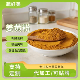 脱水蔬菜;姜