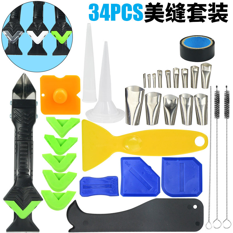 跨境34件套美缝工具3合1金属刮刀填缝涂抹刮板缝隙密封胶处理