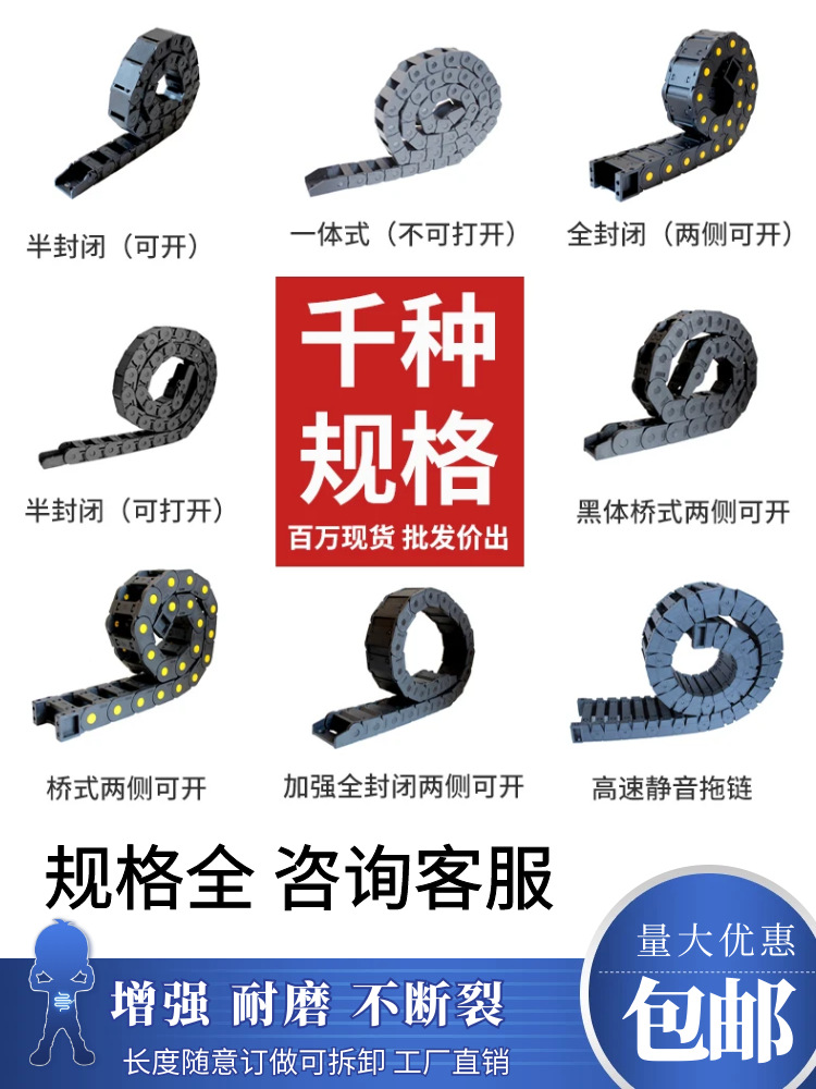 塑料工程尼龙拖链高柔性电缆穿线管链雕刻机S型机床链条