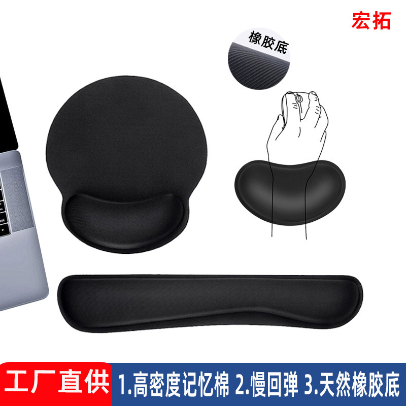 Wholesale Memory Foam Wrist Rest Mouse Pad Black Non-Slip Rubber Office Keyboard Wrist Pad Supports Customization