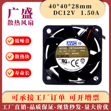 ԭ�b��� AVC DBTD0428B2G 12V 1.5A 4028 4CM�������L��ɢ���L��