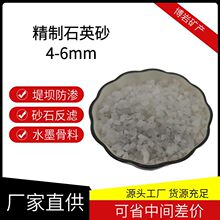 4-6mm ����ʯӢɰ �߹較�מV�� ˮ̎���^�V�|�� �S�ҬF؛ֱ��