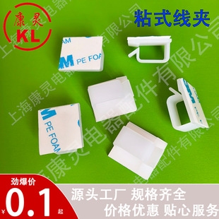 WCL Nylon Self-adhesive Fixing Seat Punch-free Lamp with Wire Clamp Wire Fixing Clamp Wire Organiser Back Glue Organiser