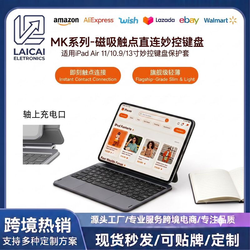 iPad Air 8 Pro M4 M5 Magic Keyboard Protective Case with Magnetic Contact for Direct Connection to Magic Keyboard
