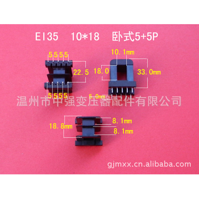 供应EI35  10*18 卧式王字排距22.5MM  5+5针骨架