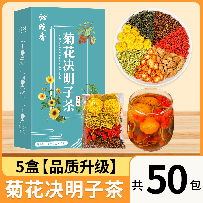 菊、クコ、カッシア種子、椿茶、ティーバッグ、男性と女性用、熱を取り除き、肝臓を浄化し、維持し、健康茶、熱と毒素を浄化します。|undefined